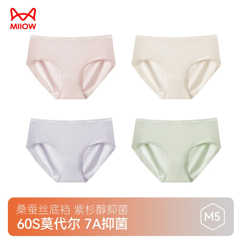 【7A紫杉醇洁净裤】兰精桑蚕丝中腰舒适透气女无痕内裤柔软舒适D