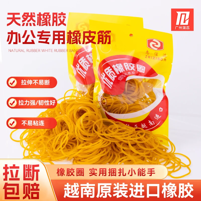 黄色橡胶圈超市银行办公工业高弹力橡皮筋捆皮圈皮筋皮套牛皮筋