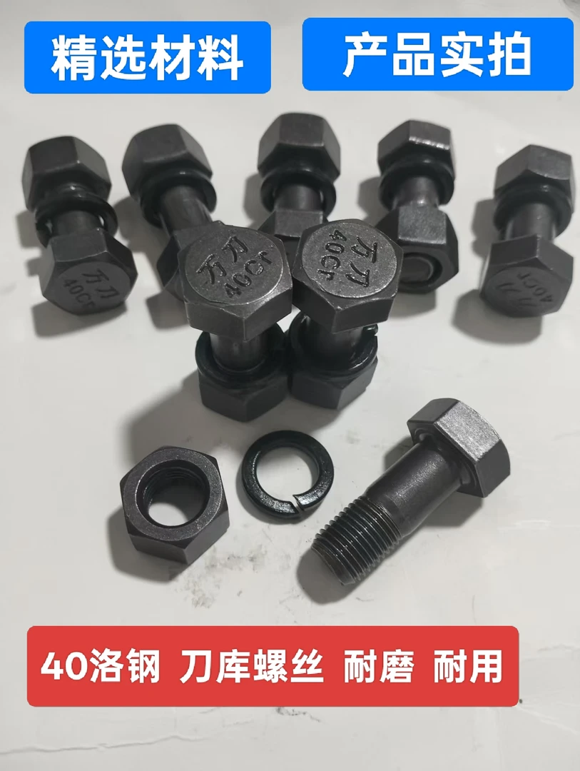 高强度40铬钢旋耕机刀库专用螺丝旋耕机配件