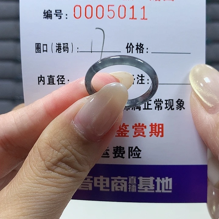 翡翠未镶嵌戒圈5011