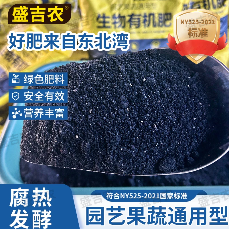 10斤生态发酵NY525有机肥养花菜园氮磷钾底肥蔬菜羊粪有劲肥料