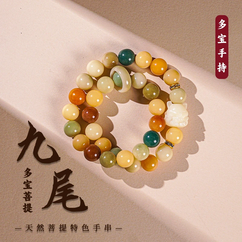 敦煌菩提根佛珠九尾狐手持
