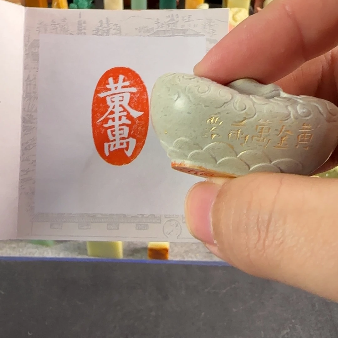 青田石印石编号编号2758