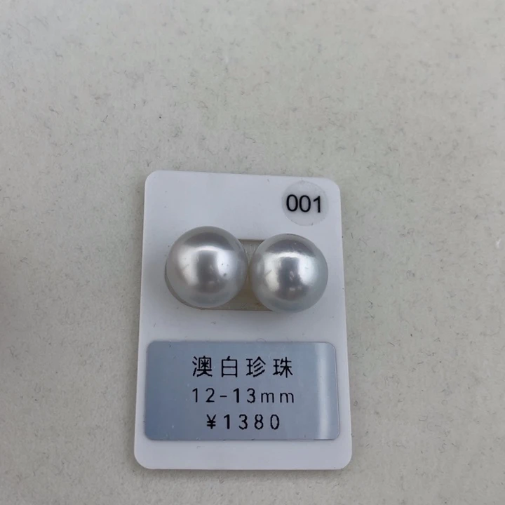 定制海水珍珠未镶嵌裸珠
