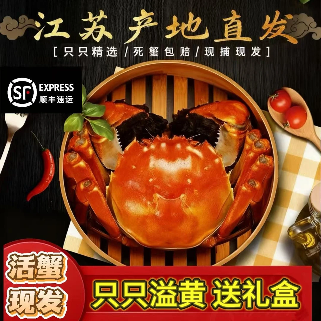 【活蟹】江苏大闸蟹全母4-3.5两中秋送礼盒10只湖蟹苏蟹