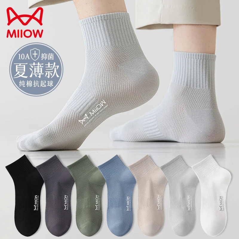 猫人男士袜子夏季薄款短袜10A抗菌防臭袜纯棉吸汗网眼透气中筒袜