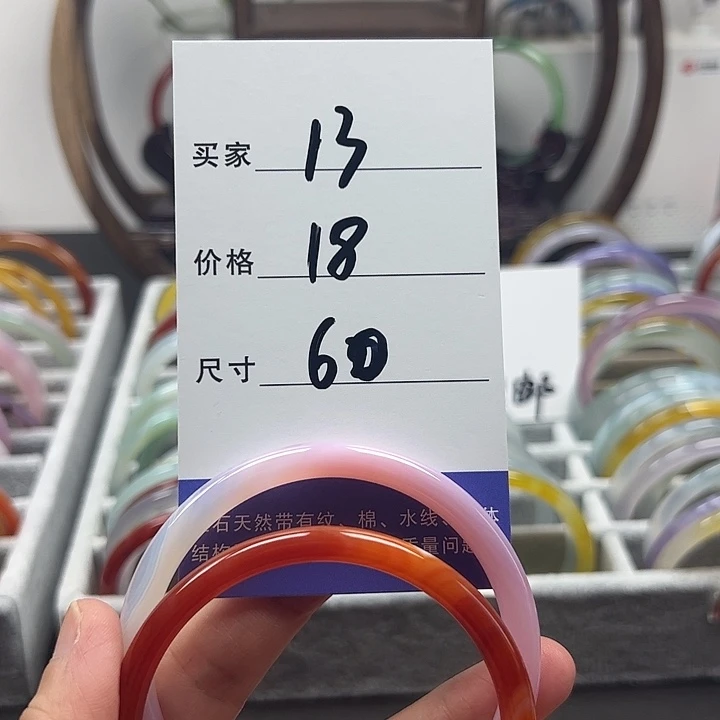 手镯玛瑙/玉髓未镶嵌