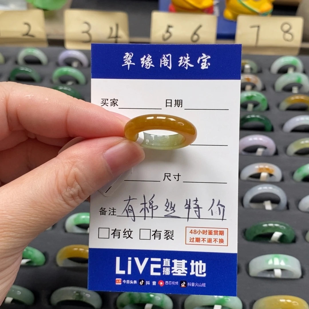 翡翠未镶嵌戒指A货13圈zz