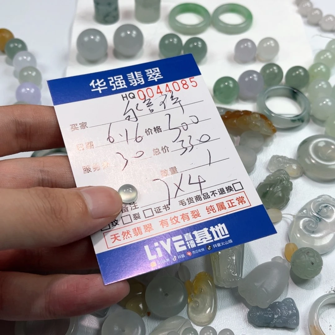 定制翡翠未镶嵌?****?