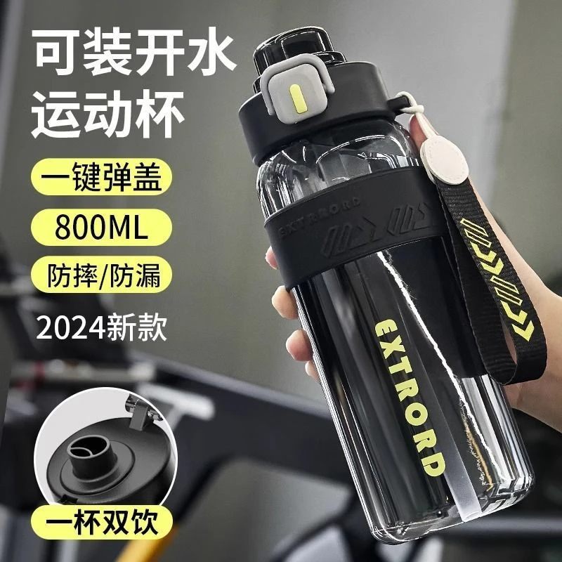 【一键弹盖畅饮】2024夏季新款学生男生户外水杯运动大容量水壶耐