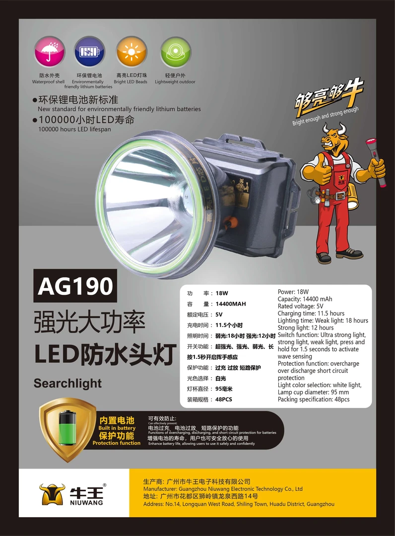 牛王AG190可充电强光超长续航防水挥手感应头戴式矿灯户外钓鱼灯