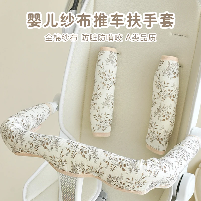 婴儿推车配件扶手套秋冬加厚把手保护儿童车护栏宝宝可拆卸口水巾
