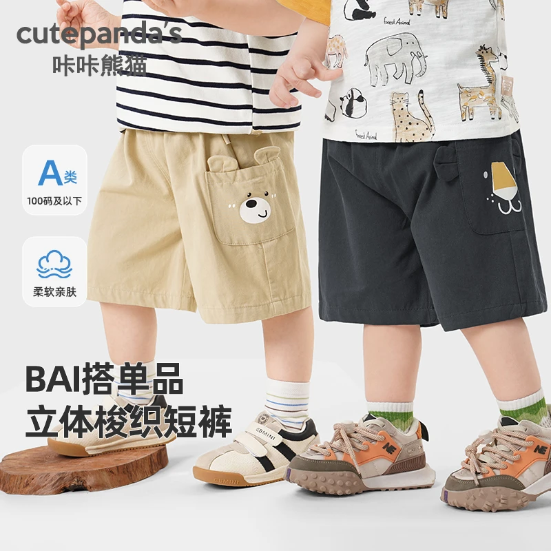 【现货】简约童装休闲针织运动夏装男女童薄款裤子小男孩男童裤子