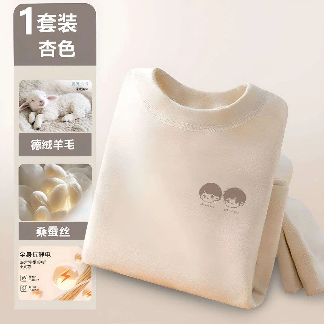 桑蚕丝儿童内衣套装春秋季男女大童秋衣秋裤德绒保暖防寒家居睡衣