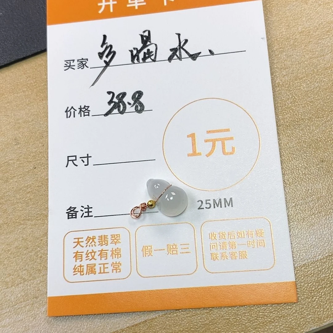 翡翠未镶嵌颈饰多****～天然