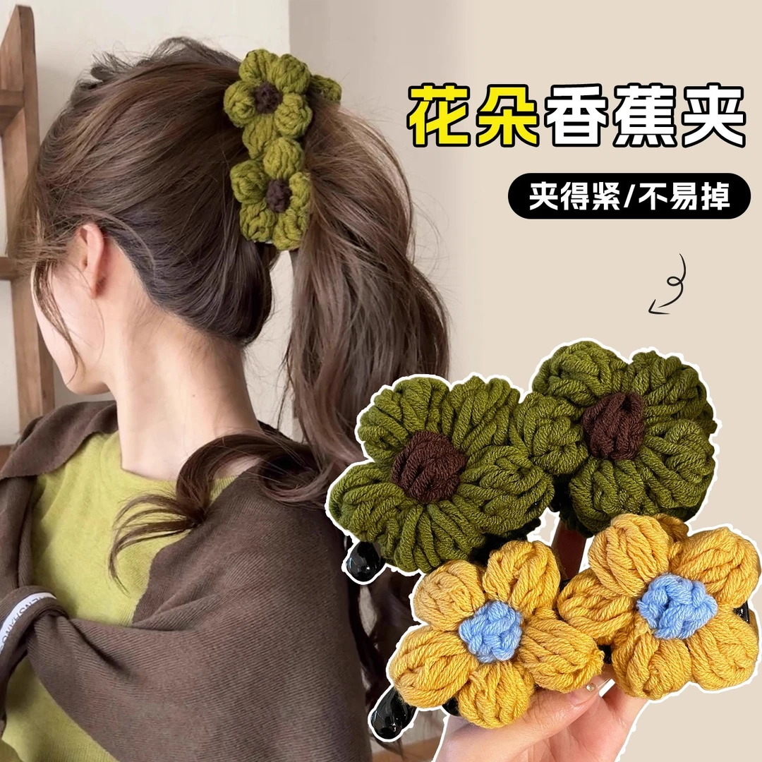 秋冬毛线针织花朵香蕉夹高级感撞色发量多马尾夹2025新款盘发夹子