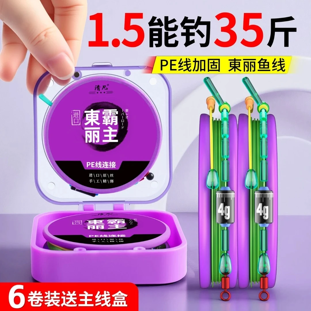进口东丽原丝成品线组主线竞技黑坑钓鱼鲫鱼pe连接鱼线6米3主线