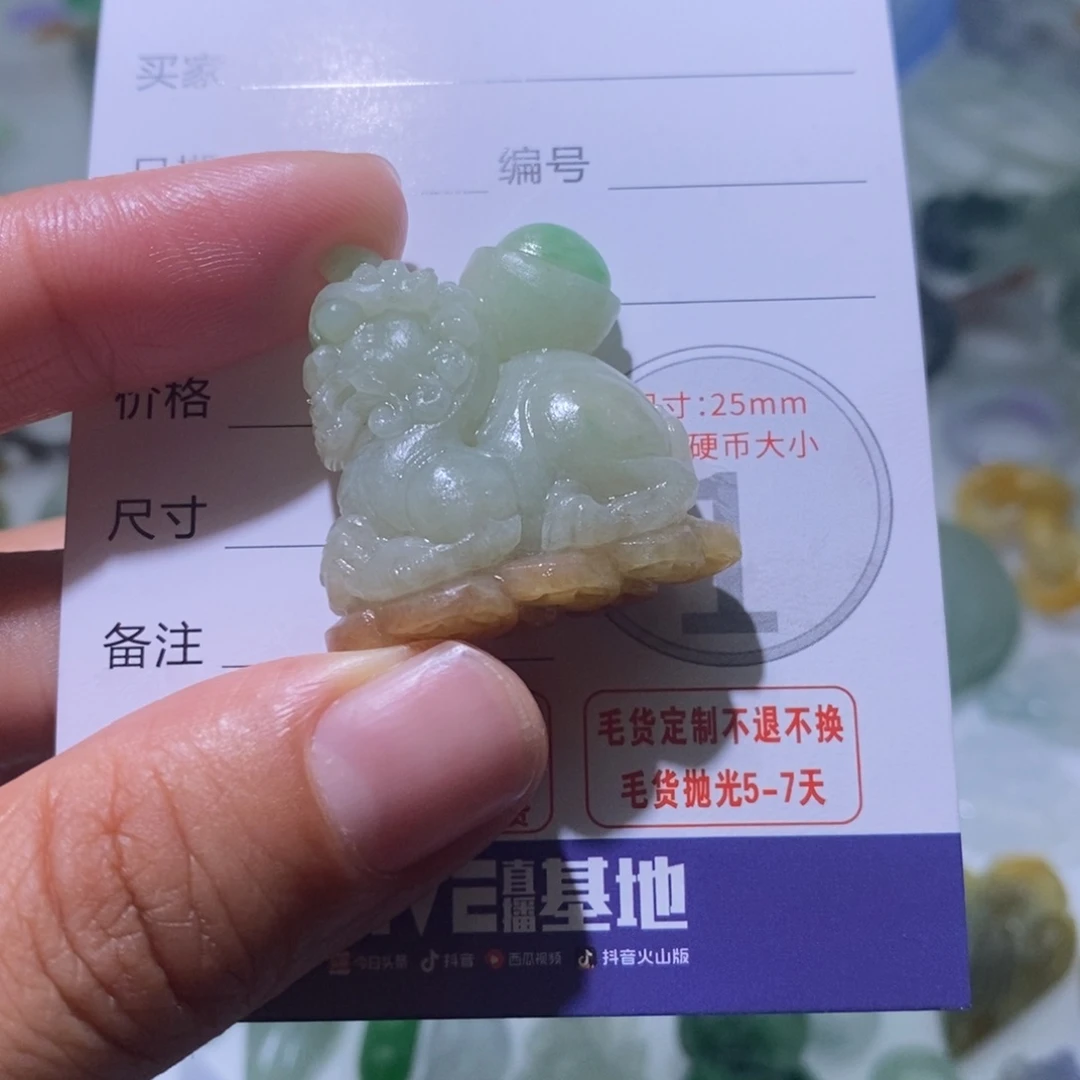 定制翡翠未镶嵌毛货