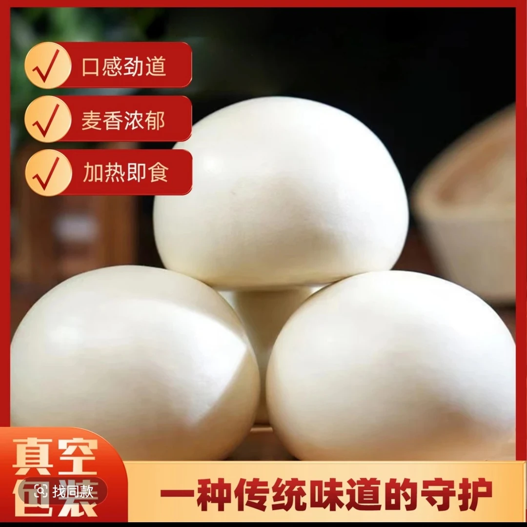 西部粮仓手工白面馒头