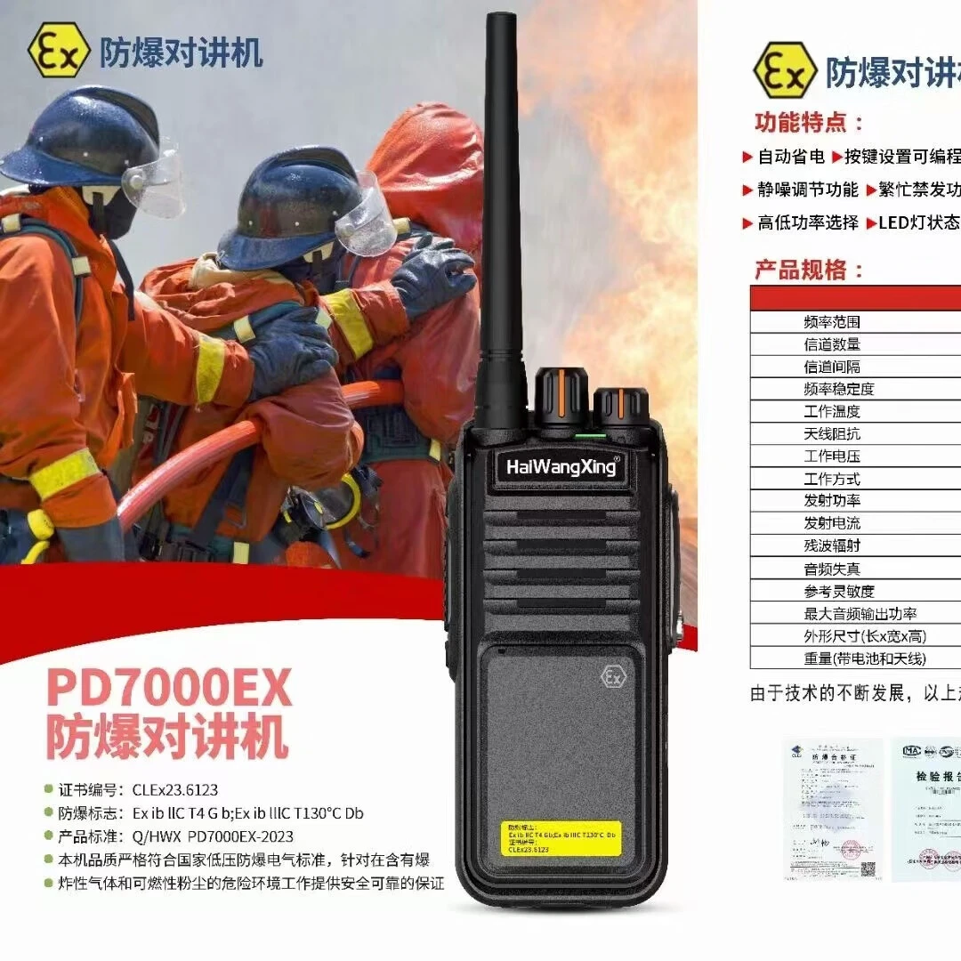 防爆对讲机化工厂油库加油站对讲机全国对讲防爆手持无线功能稳定