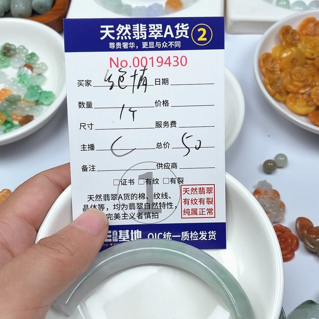 ****牛翡翠未镶嵌颈饰34678