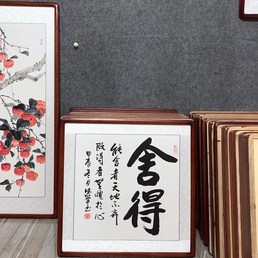 国画书画作品带框63×63