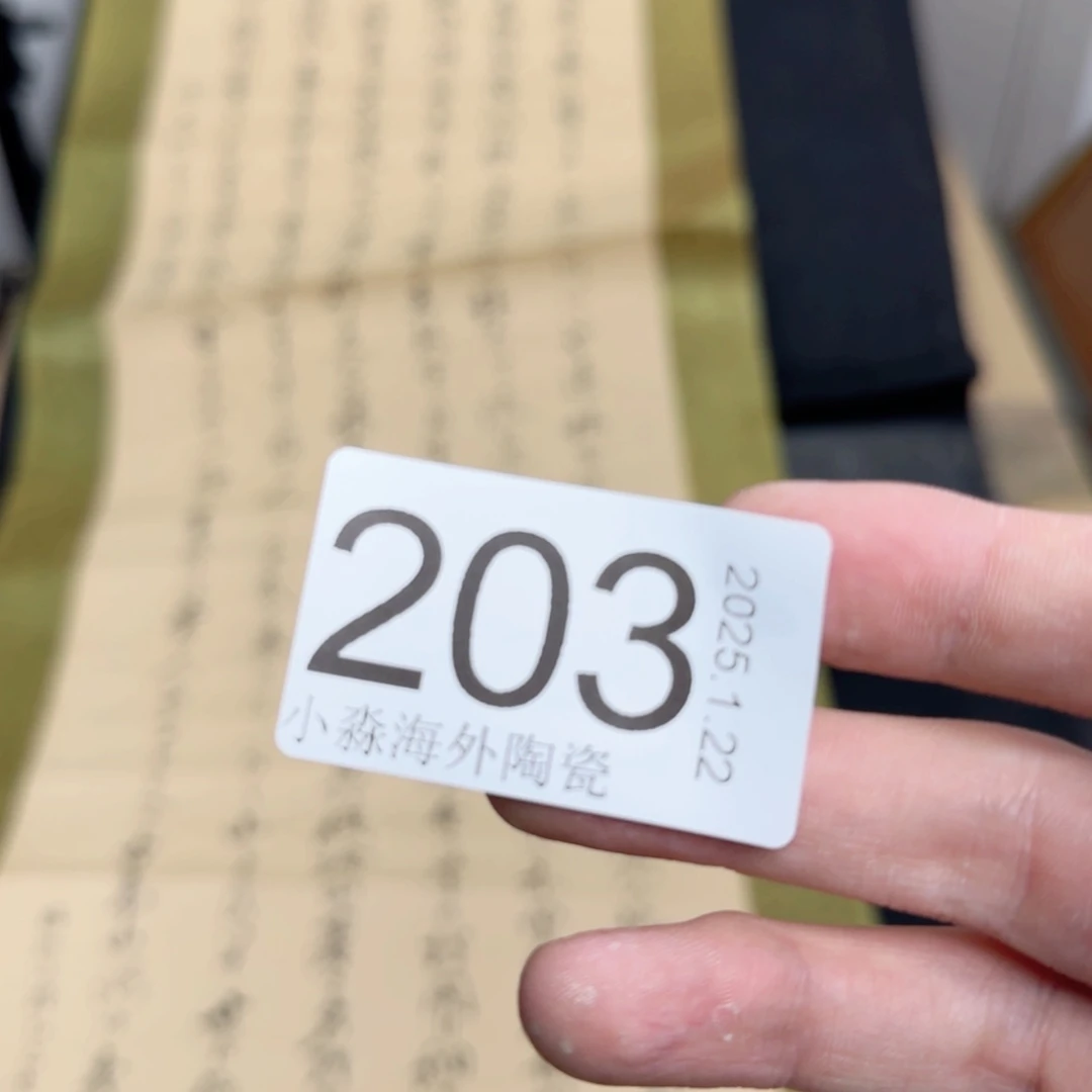 【闪购商品】?**?易水严选中古字画