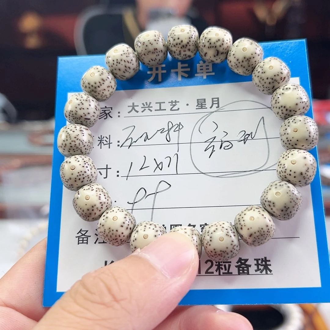 星月菩提吊坠12*11大眼睛