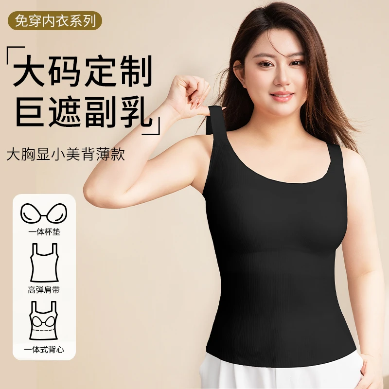 200斤大码吊带背心女带胸垫一体式内搭免穿文胸无痕美背外穿上衣
