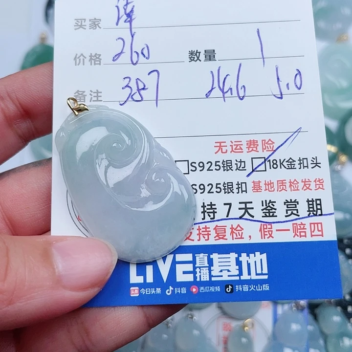 翡翠18K金镶嵌吊坠(不含链)涬****啶天然翡翠吊坠