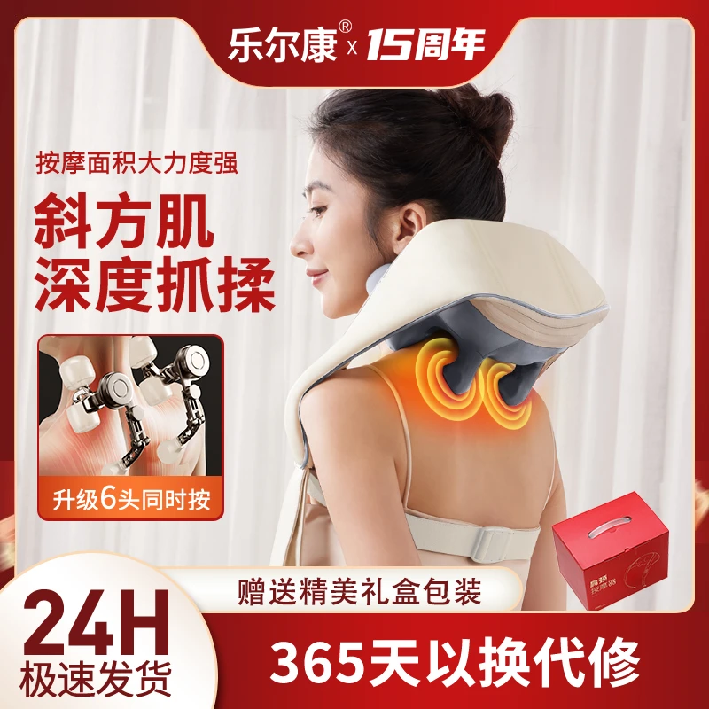 升级款乐尔康颈椎按摩器背部腰部肩膀颈椎脖子揉捏斜方肌专用神器