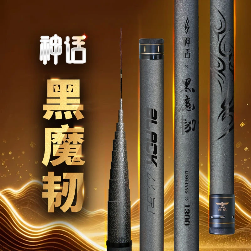 领航艾蒂欧神话黑魔韧19调性超轻泡沫逗钓打窝竿传统钓炮竿