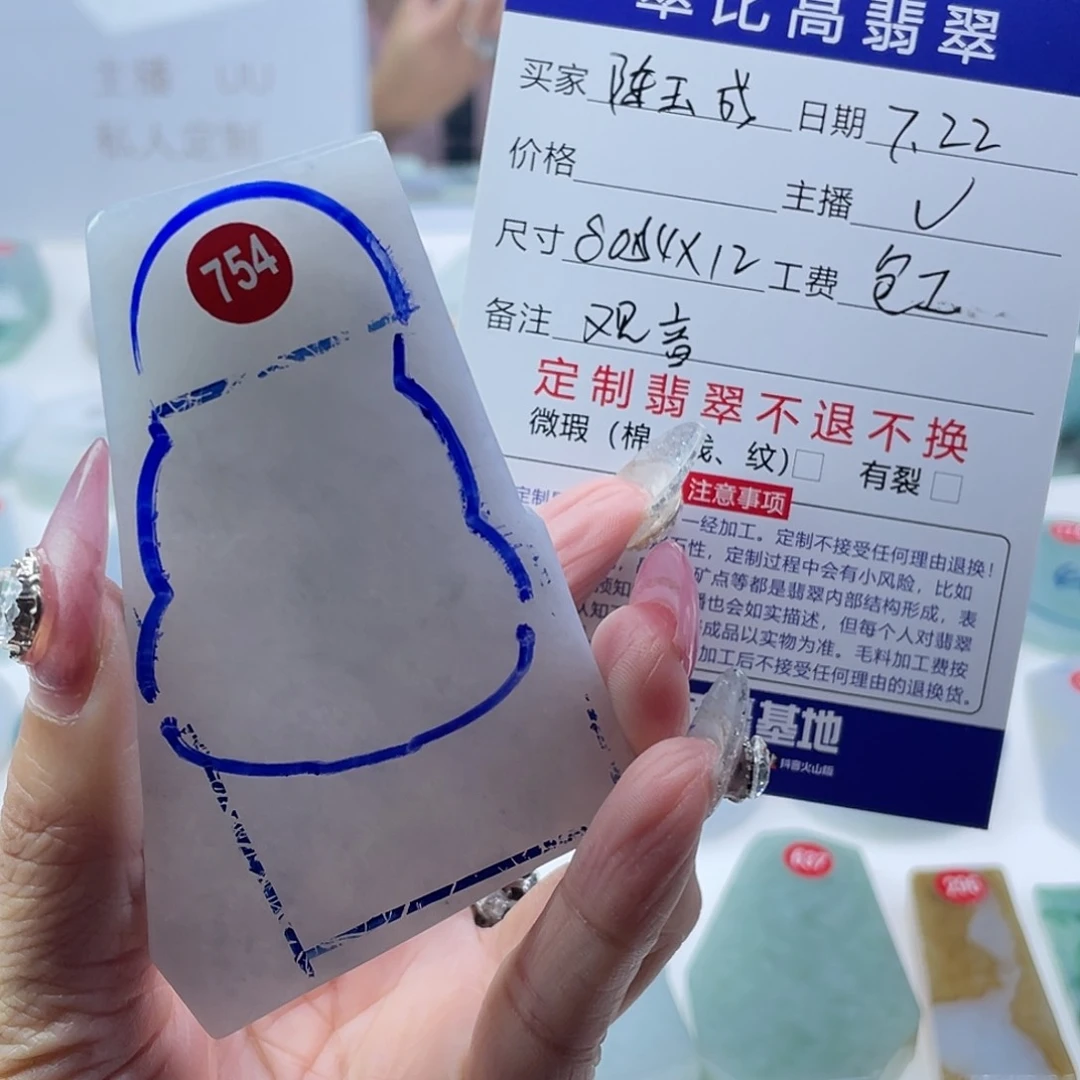 定制翡翠未镶嵌陈*成