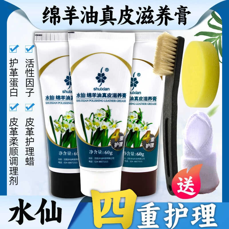 水仙绵羊油真皮滋养膏黑色棕色无色通用鞋油皮鞋擦鞋神器保养油