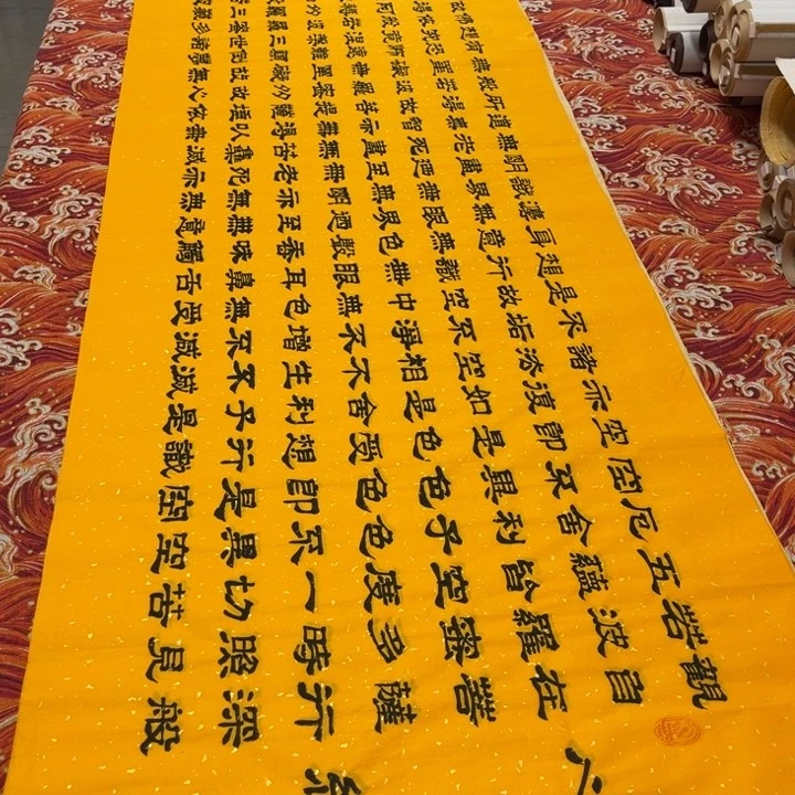 书法心。经标题隶书洒金180✖️48