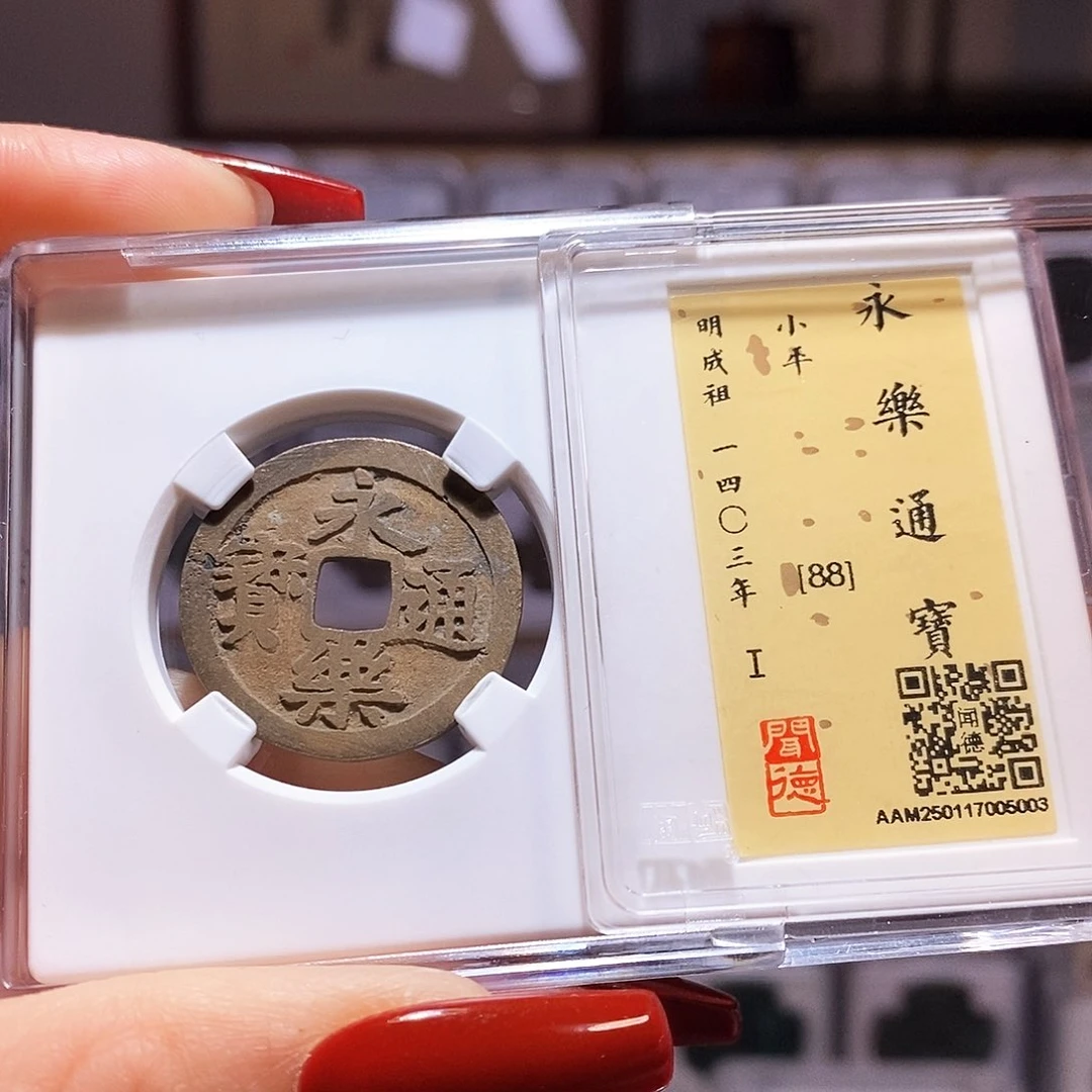 铜永乐 黄亮 闻88.5003