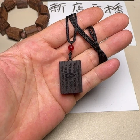 无事牌降真香降真香五条牌子…