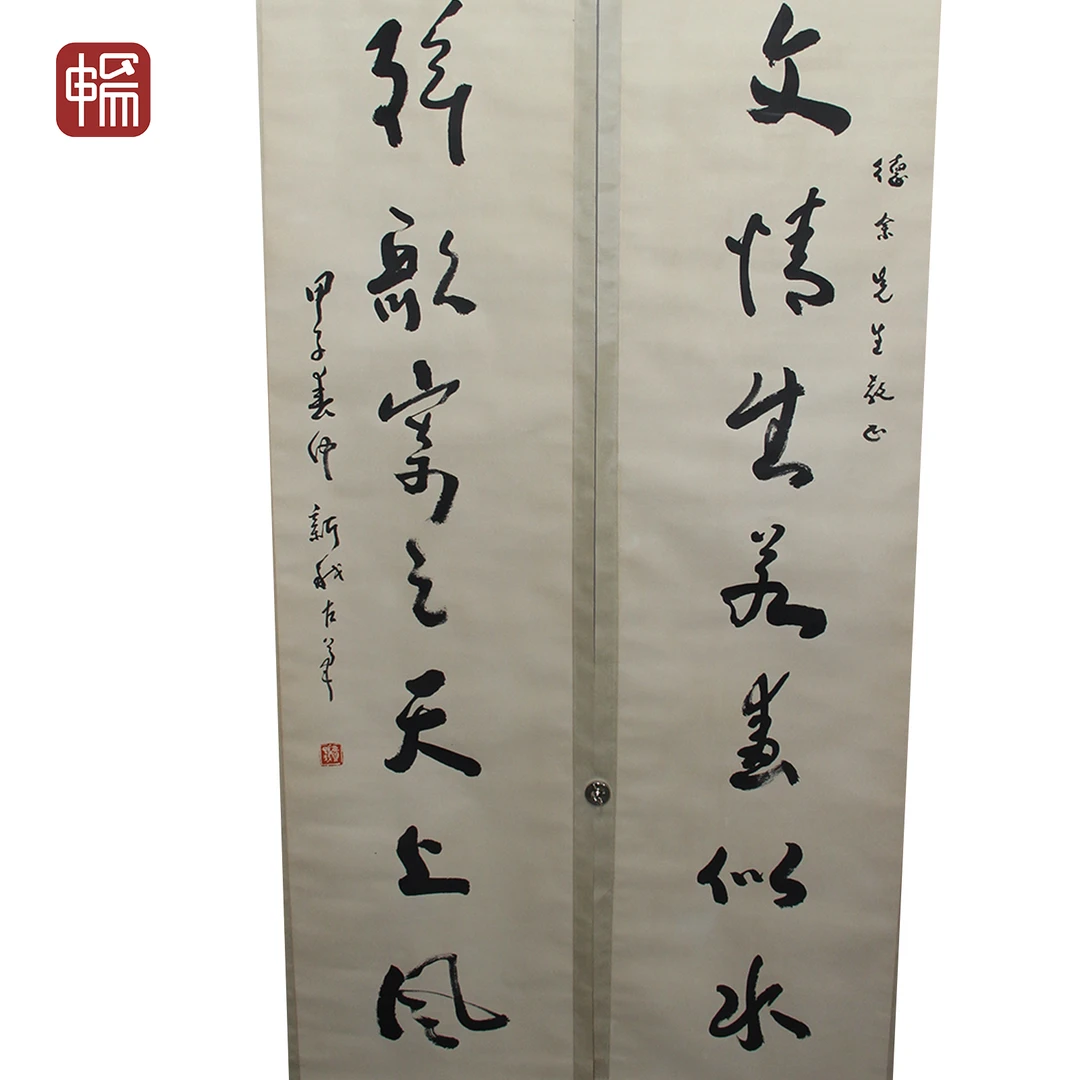 A231 草书对联 费新我 178* 46（7.37） 纸本立轴"MZ