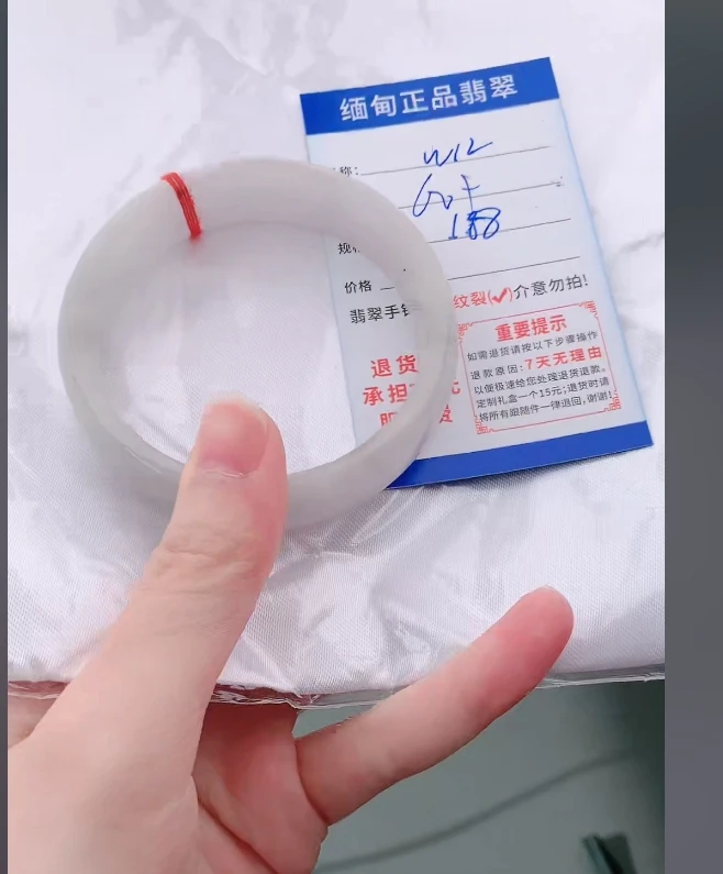 W12【正品 缅甸翡翠】实物以直播间为准微色差