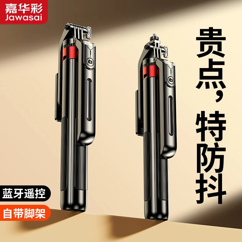 2025新款自拍杆手机支架蓝牙一体云台防抖神器旅游便携拍摄三脚架