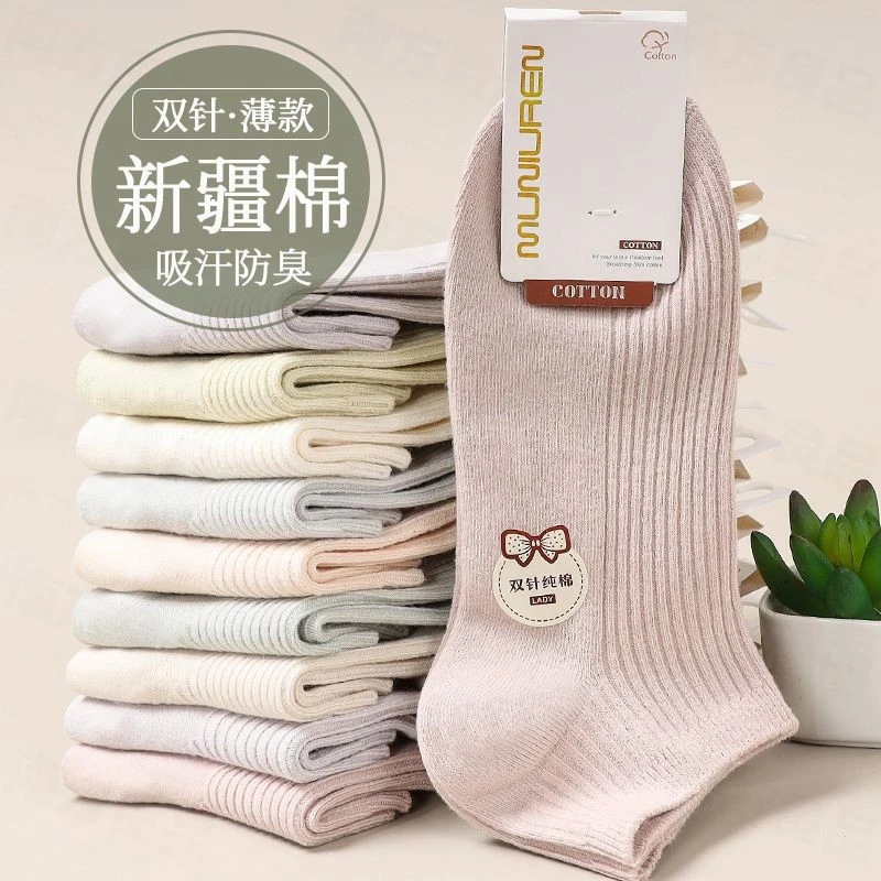 袜子女纯棉100%全棉秋冬天中筒袜短袜防臭韩版白色防滑不掉跟船袜