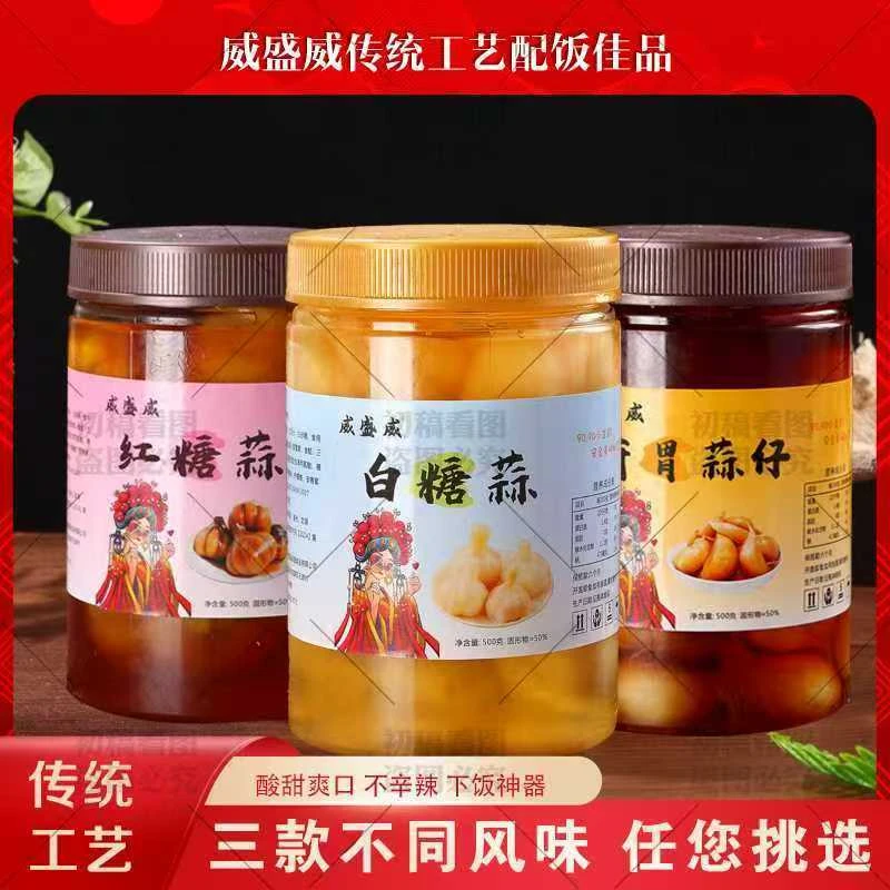 威盛糖蒜组合糖醋蒜红糖蒜开胃蒜仔三件组合装