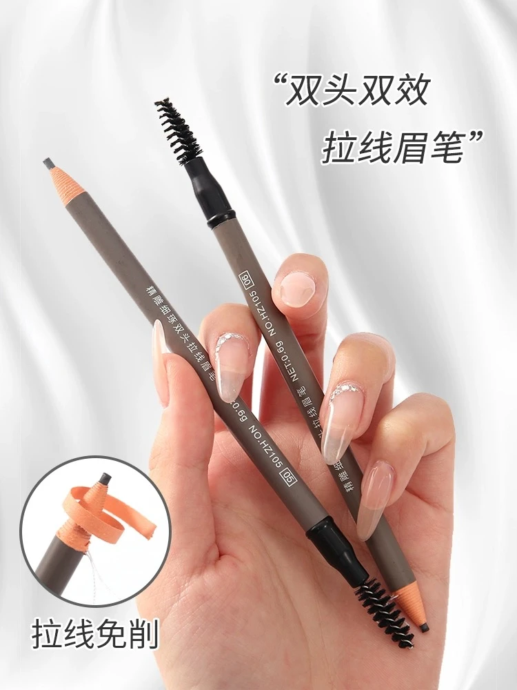 好妆极细拉线眉笔化妆师专用防水防汗不脱色持久新手硬芯野生眉