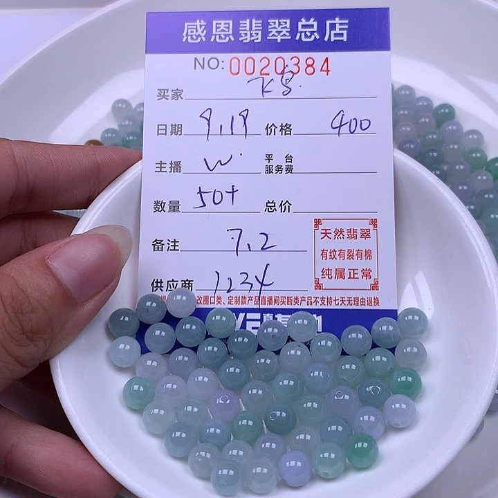 飞***鸟未镶嵌手链翡翠翡翠