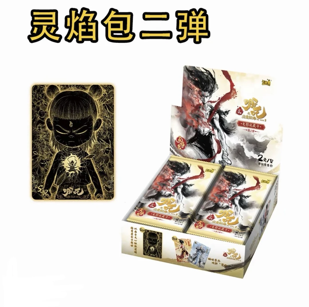 卡游【抓全员】灵焰包二弹收藏卡牌哪吒之魔童闹海电影收藏（代拆）