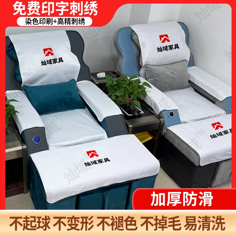 加厚足浴沙发巾足疗沙发四件套防滑床单足疗按摩修脚洗浴采耳店