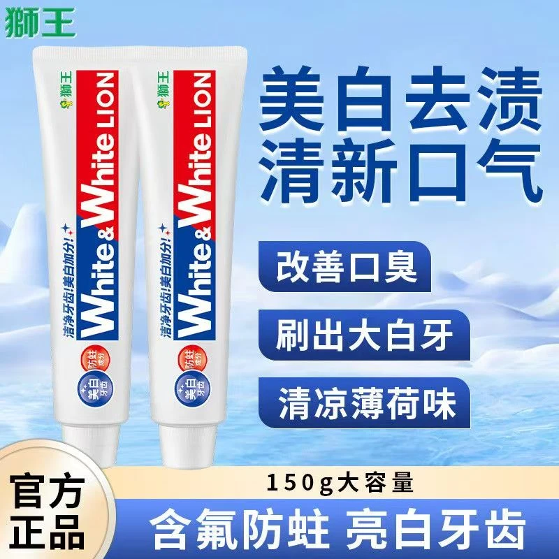 狮王牙膏日本进口WHITEWHITE大白去牙渍美白口气清新150G