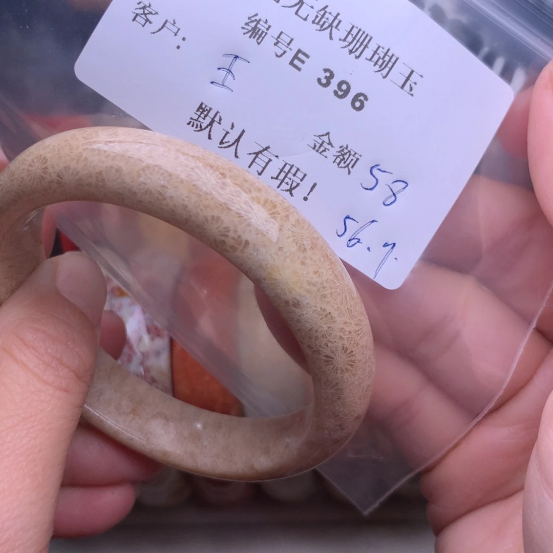 硅化玉手镯未镶嵌王