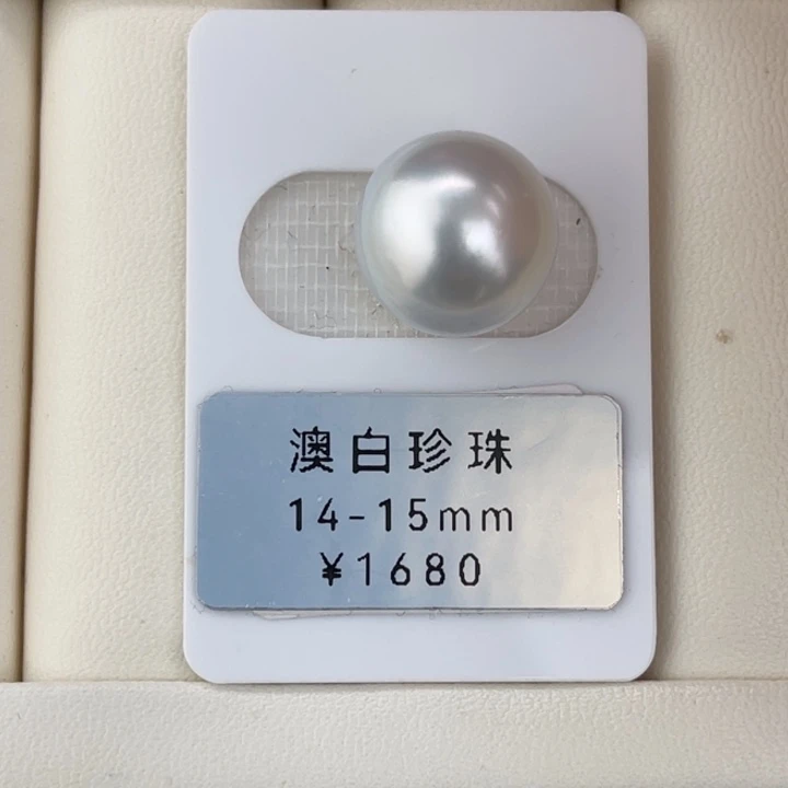 定制海水珍珠未镶嵌裸珠澳白银蓝正圆