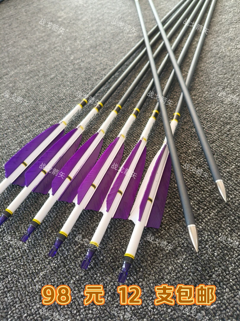 战鸽碳箭之混碳真羽箭6.2内径带贴纸传统弓美猎弓入门练习箭